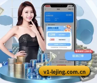 v1-lejing.com.cn APP